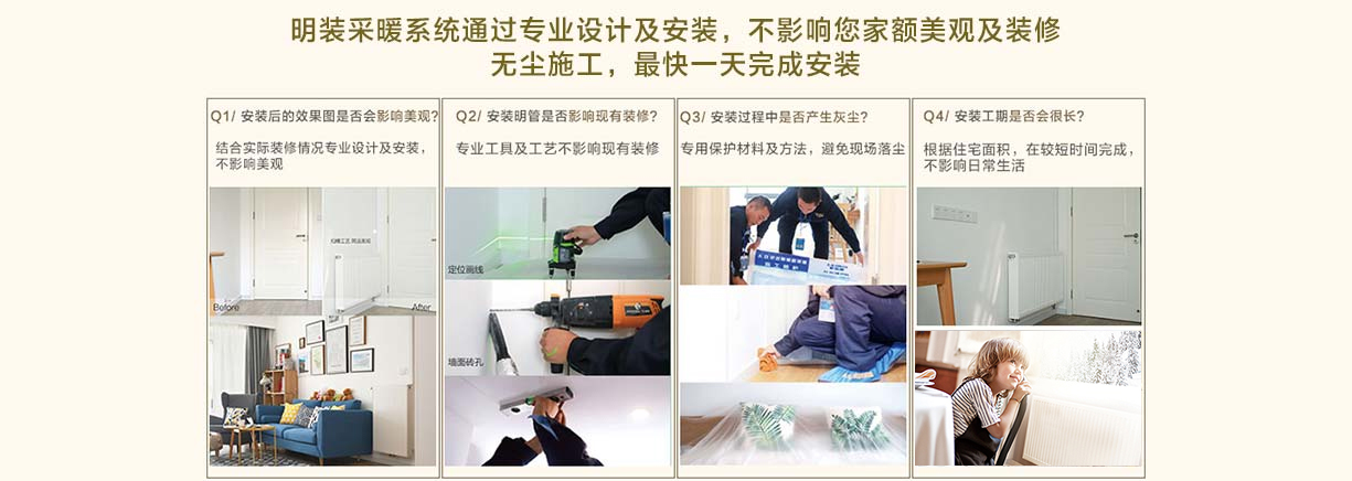 成都老房暖氣