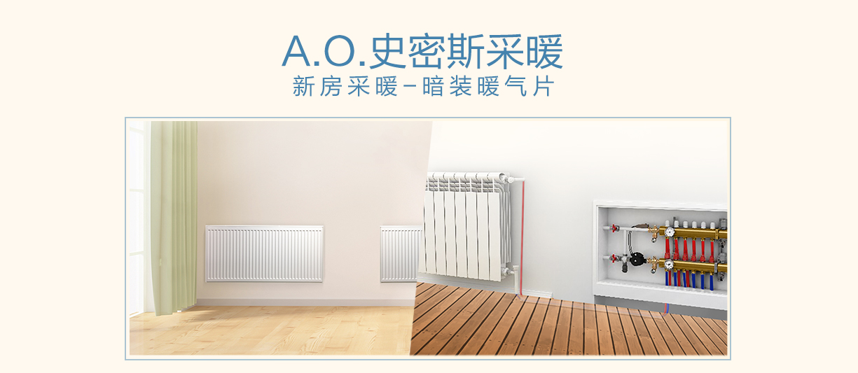 成都暖氣